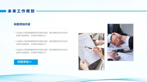 简约风蓝色渐变形状工作总结PPT模版