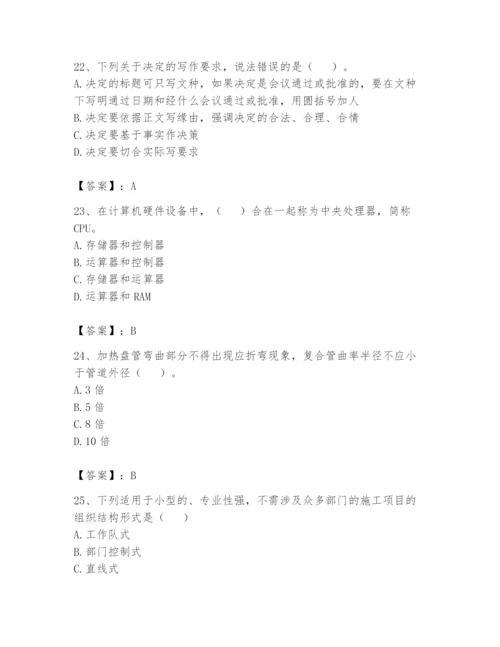 资料员之资料员基础知识题库含答案【黄金题型】.docx