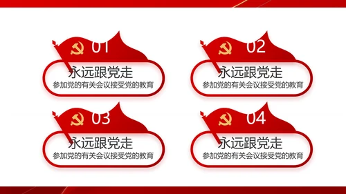 党支部政府工作总结汇报动态PPT党课