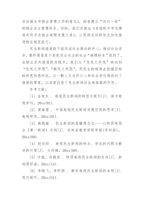 传播学毕业论文.docx