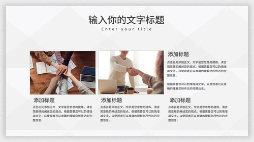霸气个人竞聘述职报告PPT模板