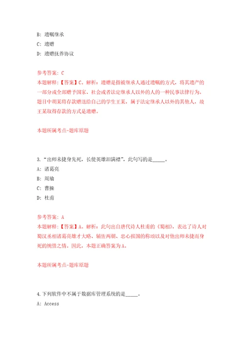 2022年广西河池市宜州区事业单位自主招考聘用50人押题训练卷第7次