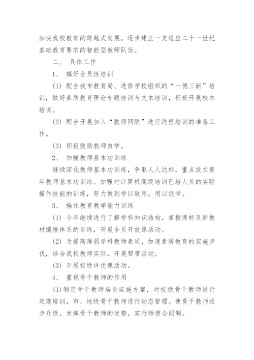 2024年个人继续教育学习计划.docx