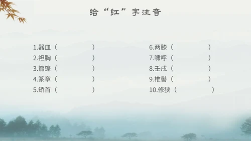 中国风古风山水水墨语文课件核舟记主题PPT模板