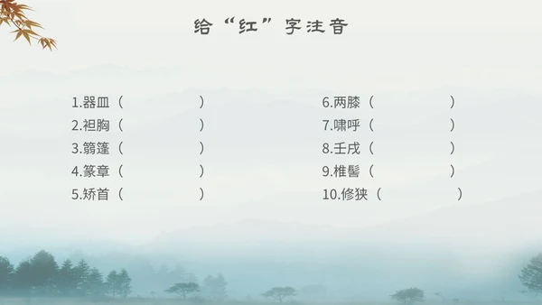 中国风古风山水水墨语文课件核舟记主题PPT模板
