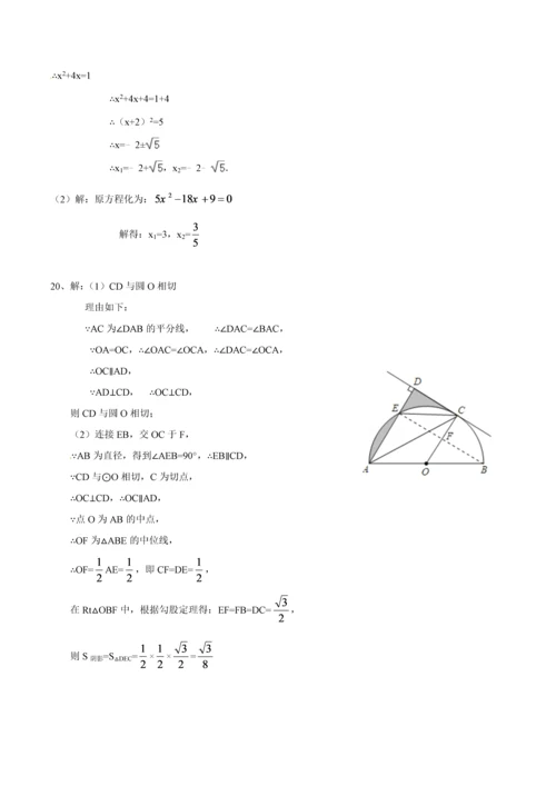 最新人教版九年级数学上学期期末测试卷(含答案)强烈推荐.docx