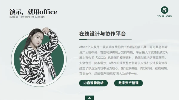 深绿色电力年度工作汇报商务通用ppt模板