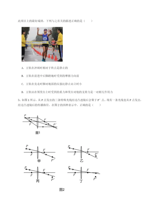 滚动提升练习湖南长沙市铁路一中物理八年级下册期末考试同步练习试题（含详细解析）.docx