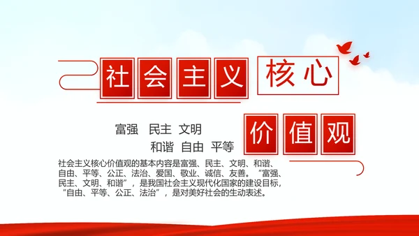 红色党建党支部党员大会工作总结汇报动态PPT