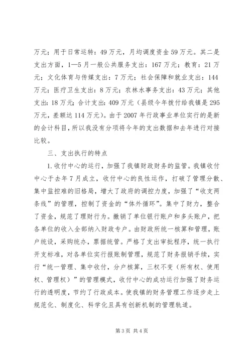 乡镇财政体制调研汇报材料.docx