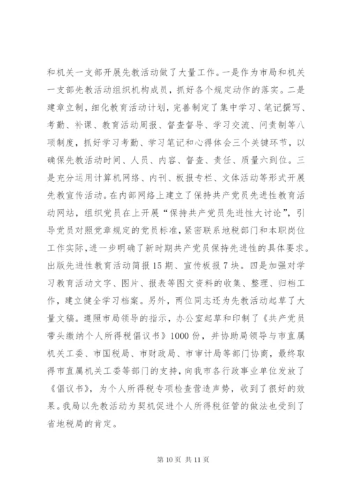 某年地税局办公室下半年工作总结范文.docx