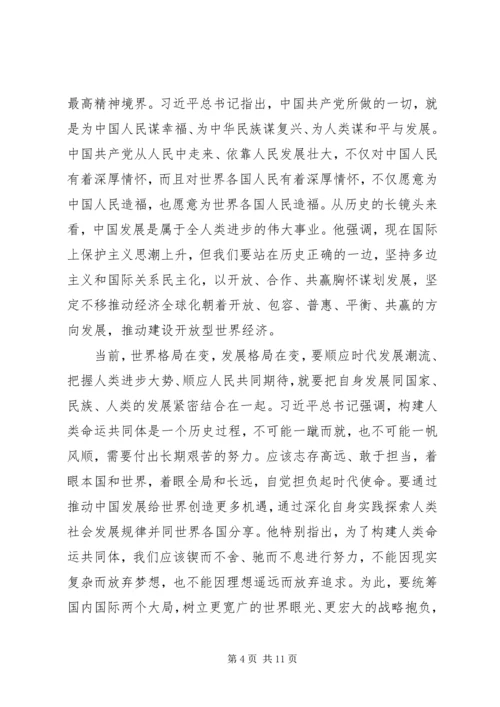 年轻干部学习《谈治国理政》第三卷心得感悟5篇锦集.docx