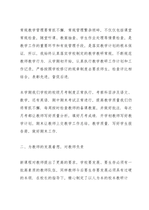 英语教师教导主任述职报告.docx