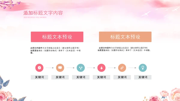 粉色优雅女人节女神节三八妇女节妇联ppt