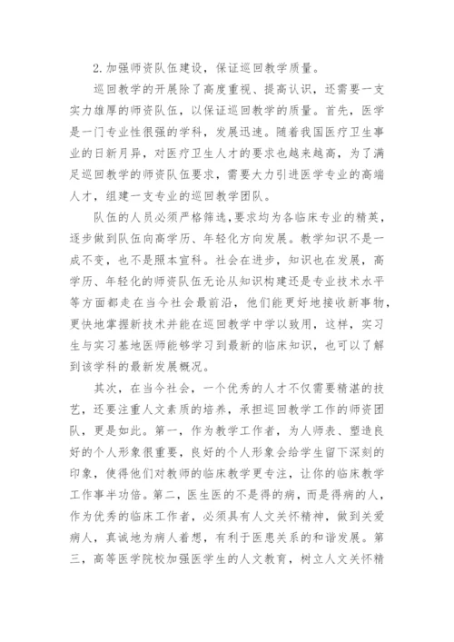 医学类硕士论文.docx