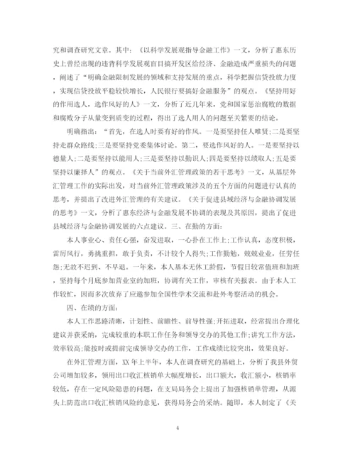 精编之银行月度工作总结范文.docx