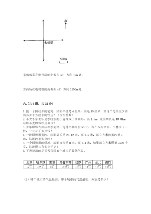 最新苏教版小升初数学模拟试卷带答案（a卷）.docx