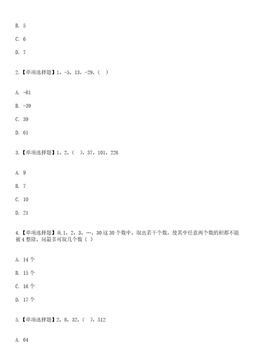 2023年03月2023年江苏常州市金坛区卫健系统招考聘用编外护理人员30人笔试参考题库答案详解