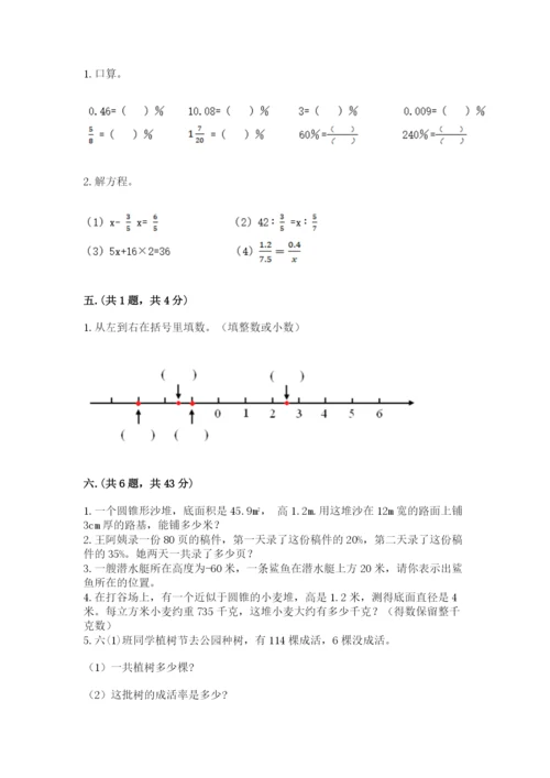 河南省【小升初】2023年小升初数学试卷精品（典型题）.docx