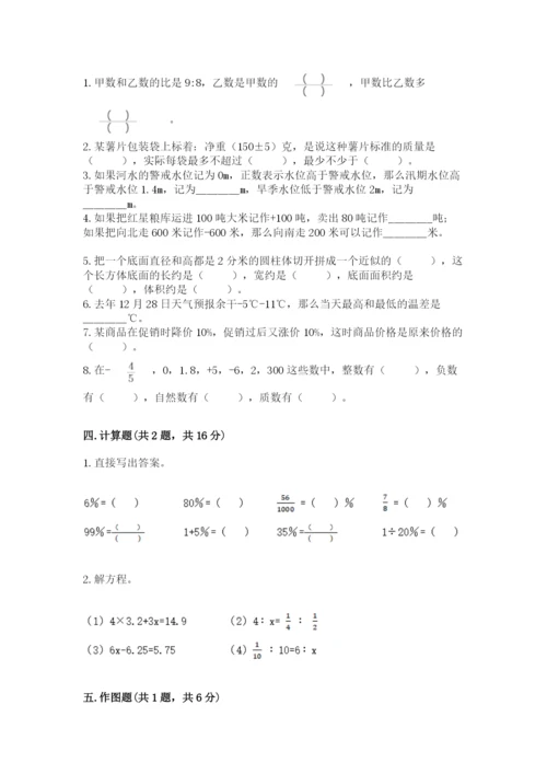 人教版六年级下册数学期末测试卷及参考答案一套.docx