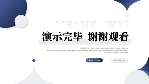 蓝色简约商务商业计划书项目招商合作ppt模板