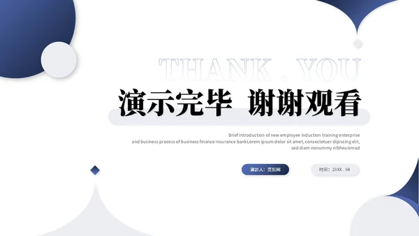 蓝色简约商务商业计划书项目招商合作ppt模板