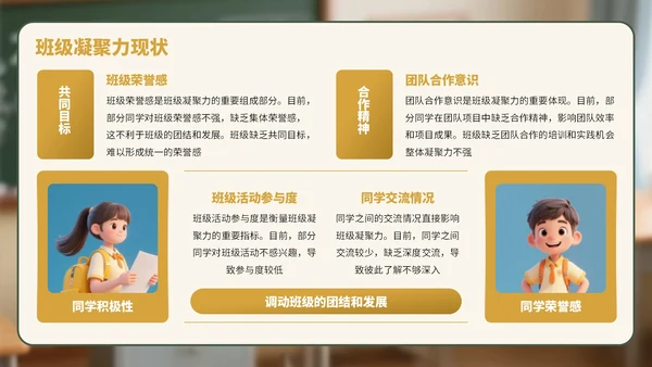 蓝绿色3D风学生班委竞选演讲PPT