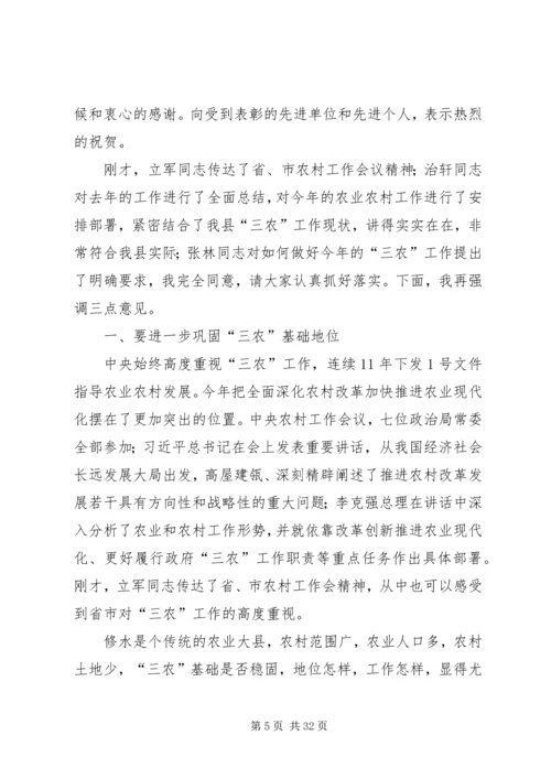 县新农村建设工作队长会议讲话稿.docx