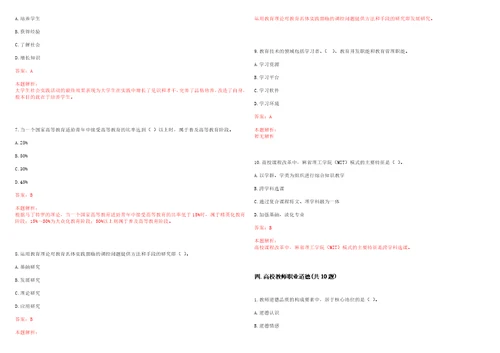 2022年09月中国药科大学审计办公室公开招聘1名工作人员笔试参考题库含答案解析