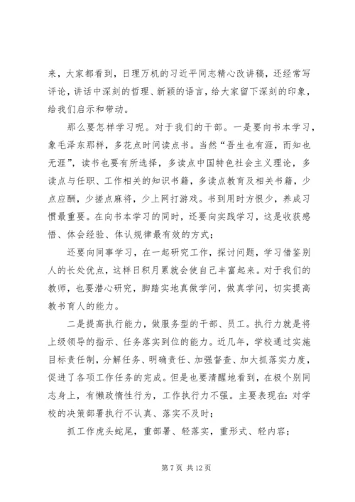 学校事业科学发展新局面.docx