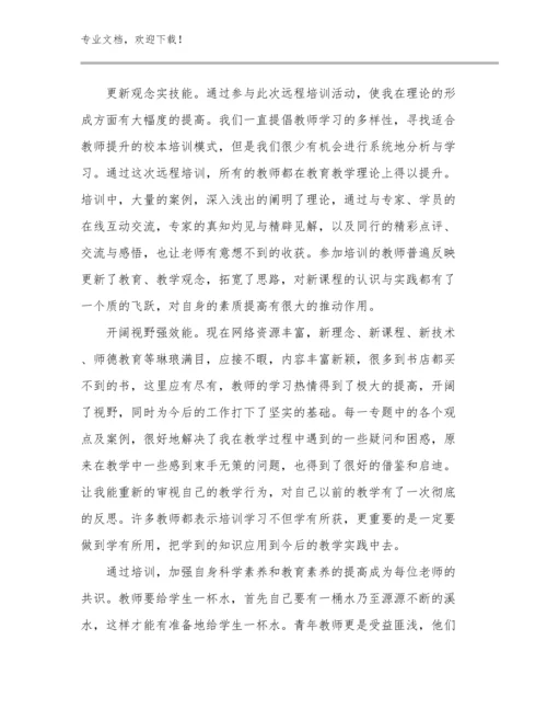 教师家访心得体会优选范文22篇文档合集.docx