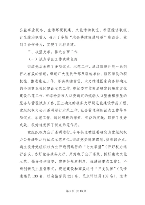 牧业公司党建汇报提纲精编.docx