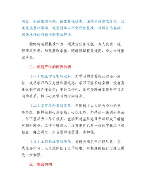 20230317：法院院长民主生活会个人对照检查材料.docx