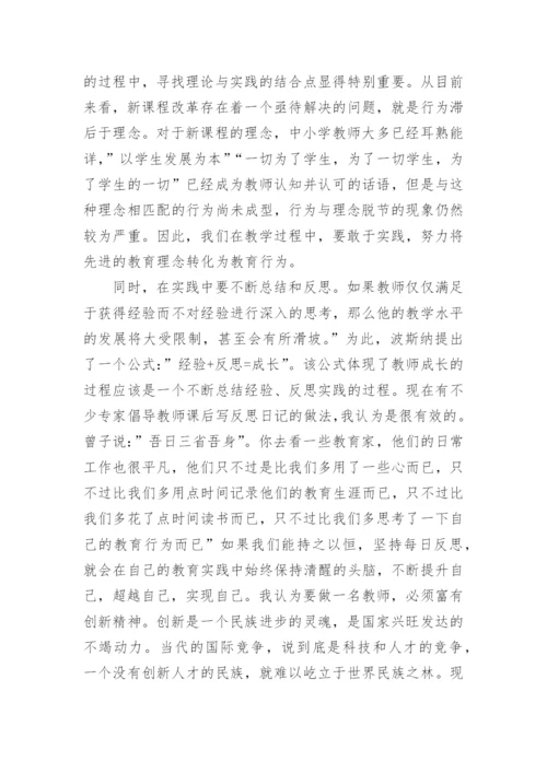 大力弘扬教育家精神心得体会范文（通用17篇）.docx