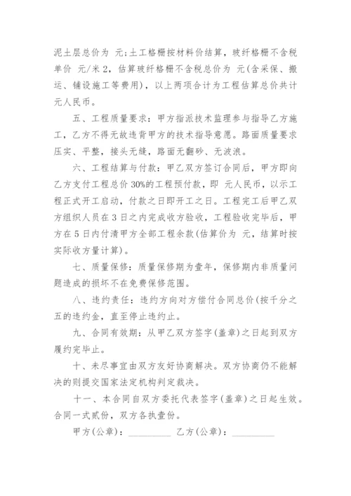 沥青施工合同.docx