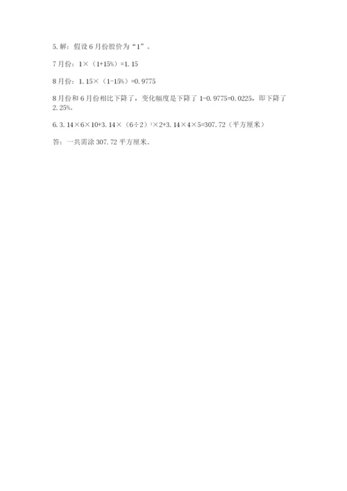 河南省平顶山市六年级下册数学期末测试卷（真题汇编）.docx