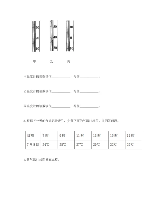 教科版三年级上册科学期末测试卷精品（模拟题）.docx