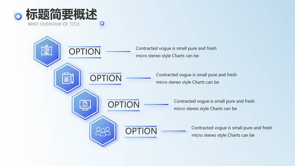 蓝色创意终工作总结PPT