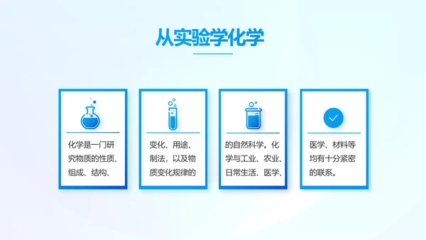 生物安全法坚持国家安全观动态PPT模板