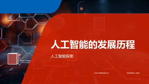 3D风IT互联网教学课件PPT模板