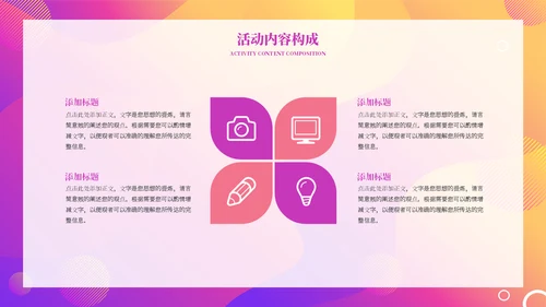 电商促销活动策划方案通用PPT模板