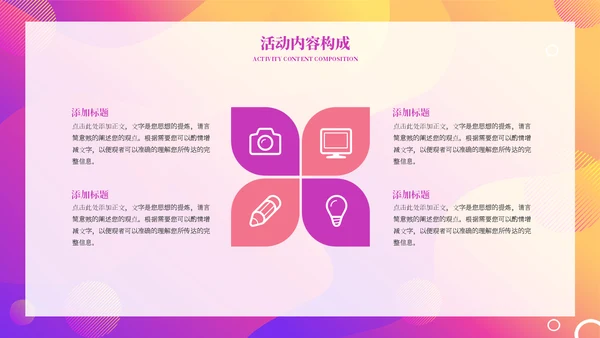 电商促销活动策划方案通用PPT模板