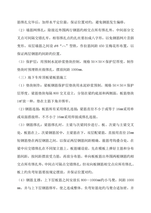 地下车库专项综合施工专题方案.docx