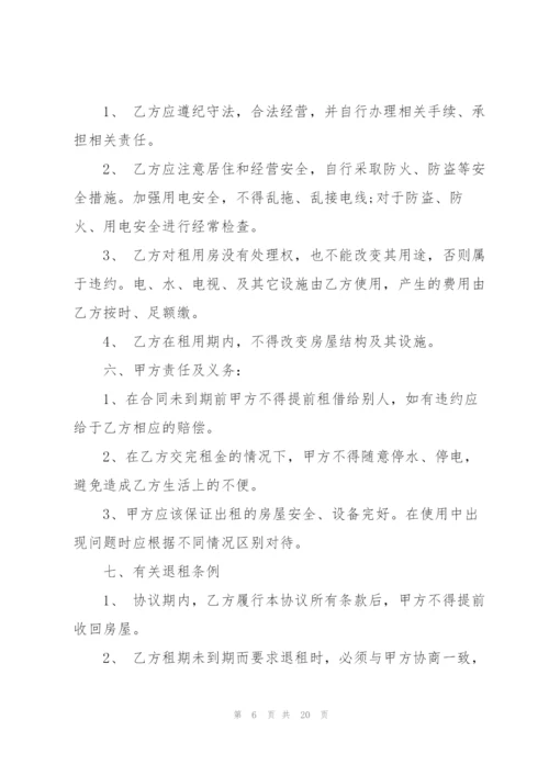 租房协议书优秀模板.docx