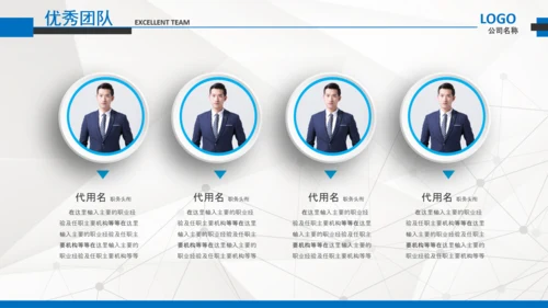 简约企业宣传企业简介公司简介PPT模板