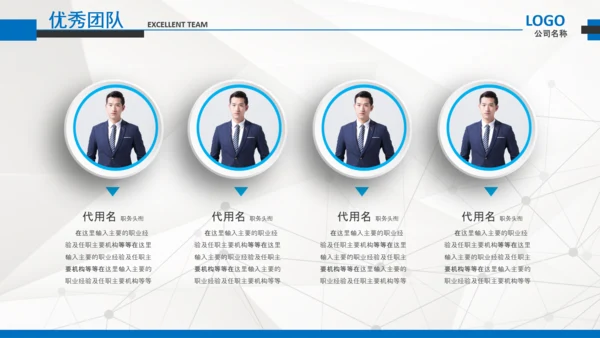 简约企业宣传企业简介公司简介PPT模板