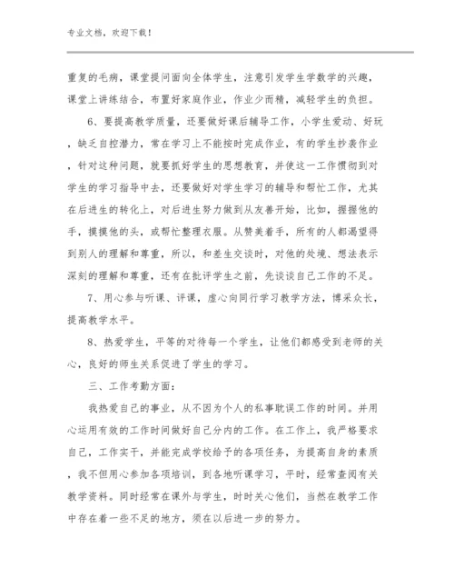 2024年新教师上岗培训心得例文16篇文档汇编.docx
