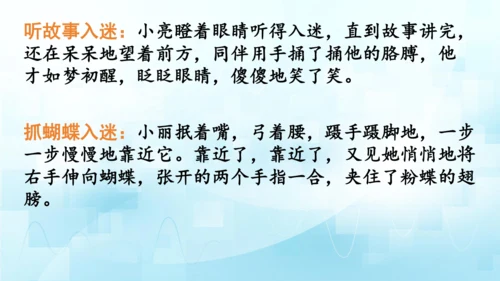 部编版六年级上册第三单元  语文园地三   课件