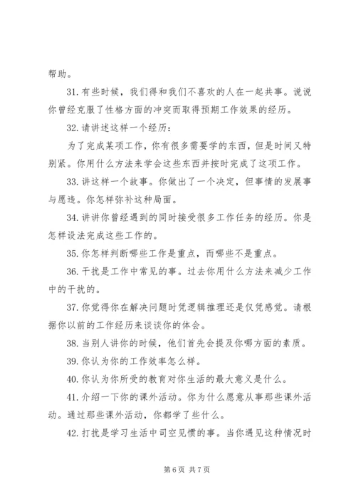 编辑部招新计划 (5).docx