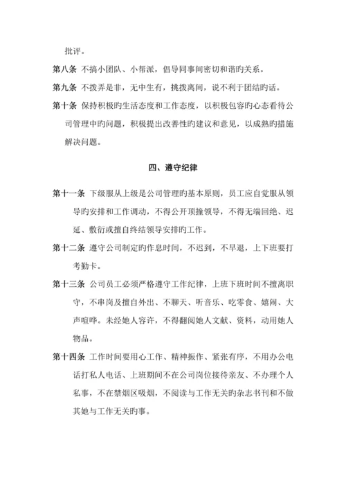 公司管理全新规章新版制度汇编.docx